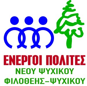 energoi-polites.jpg