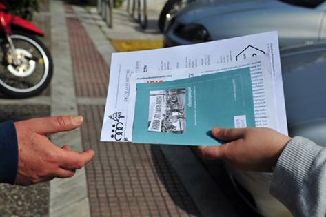 Παρέμβαση για τους πλειστηριασμούς πραγματοποίησε το δίκτυο αλληλεγγύης ΕΝΕΡΓΩΝ ΠΟΛΙΤΩΝ