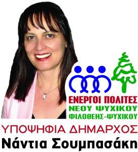 energoilogo_synthesi_final