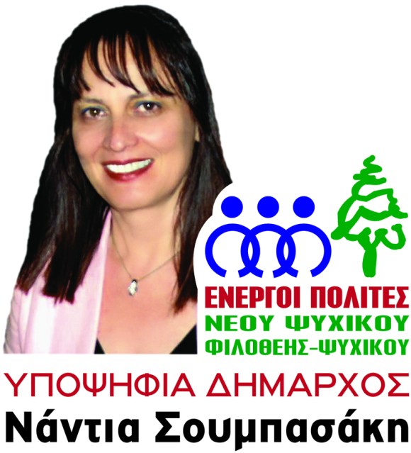 energoilogo_synthesi_final